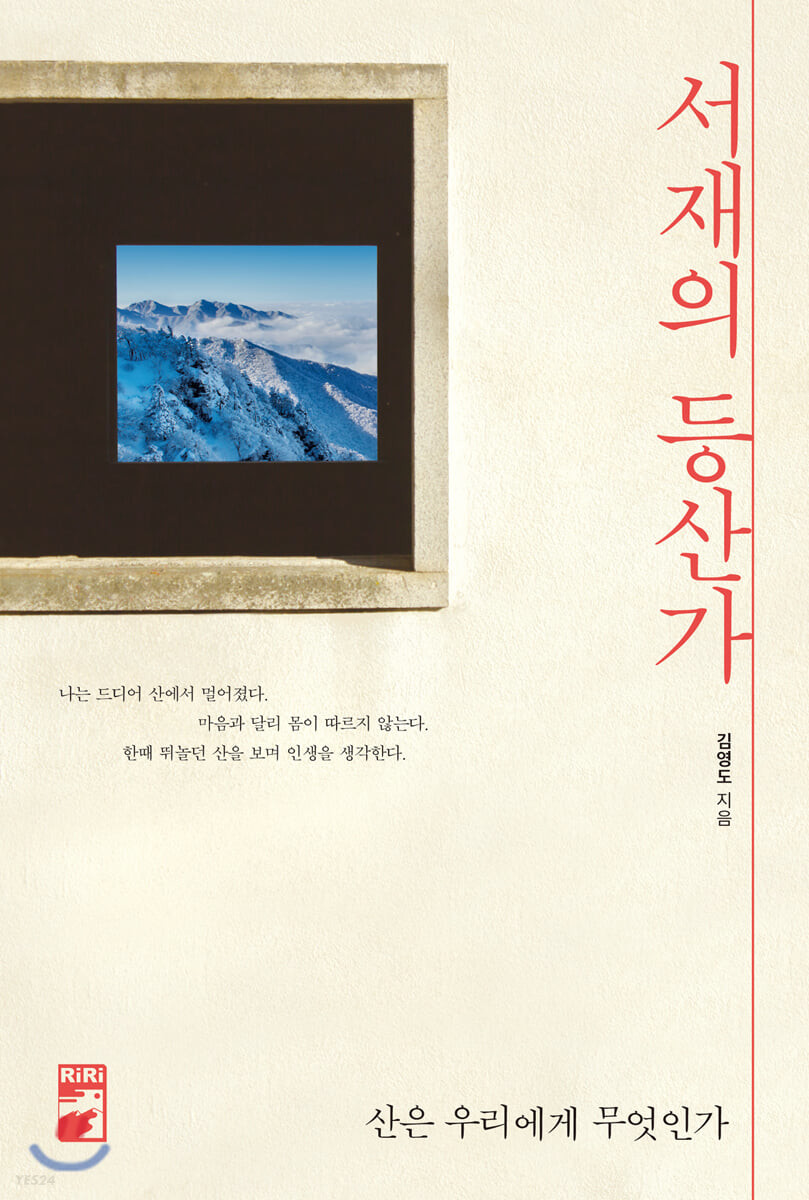 수락석출