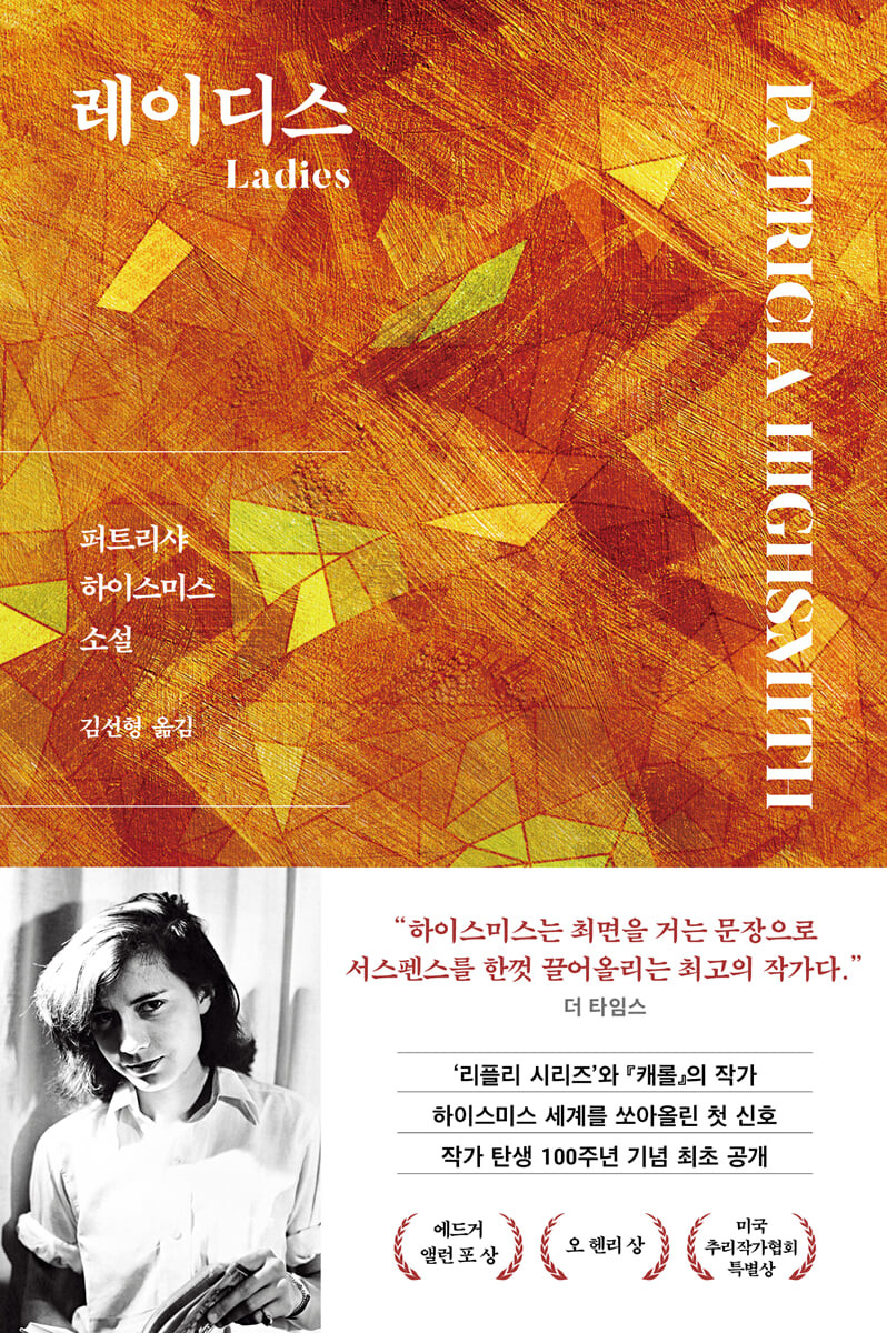 [eBook] 레이디스