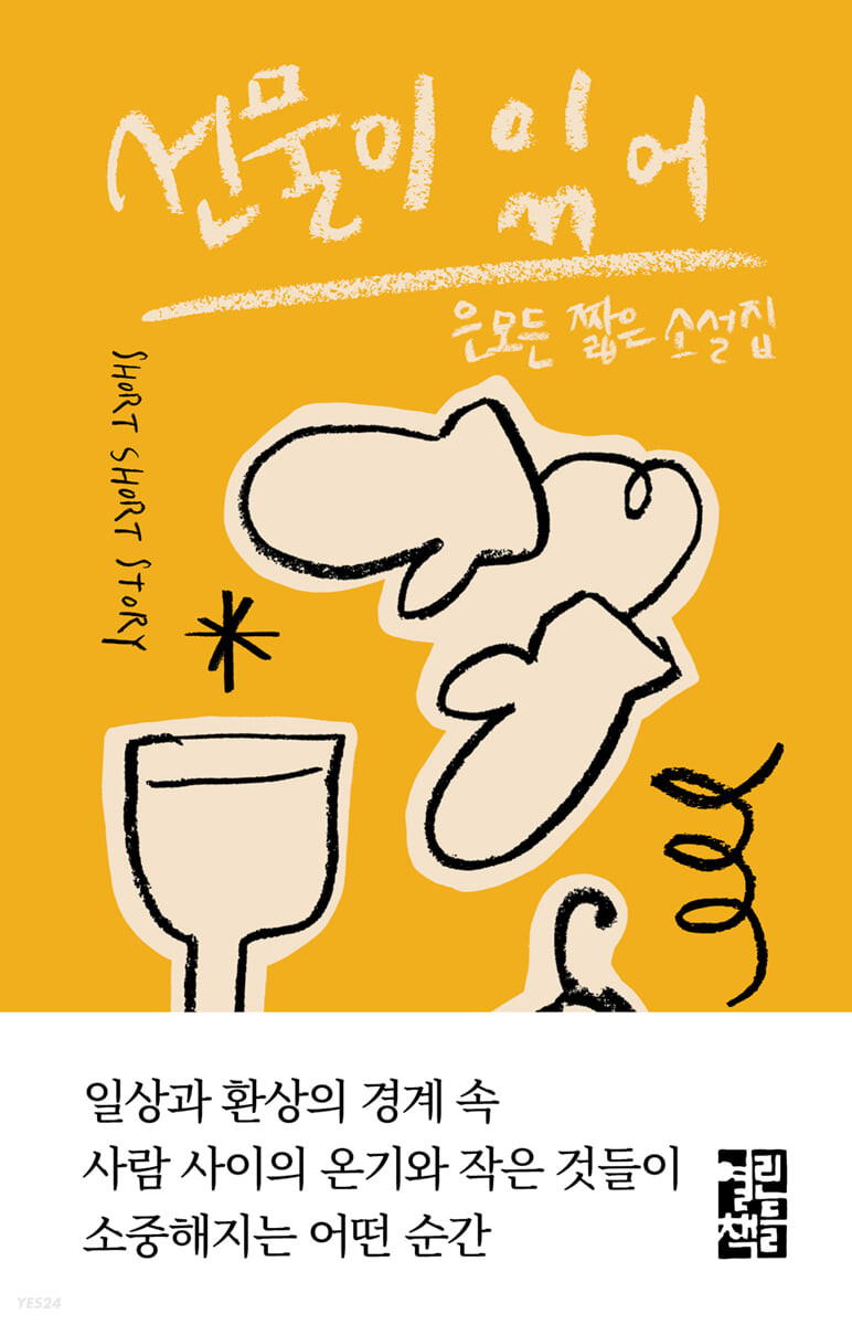 [eBook] 선물이 있어