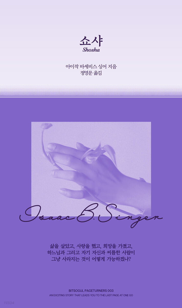 [eBook] 쇼샤