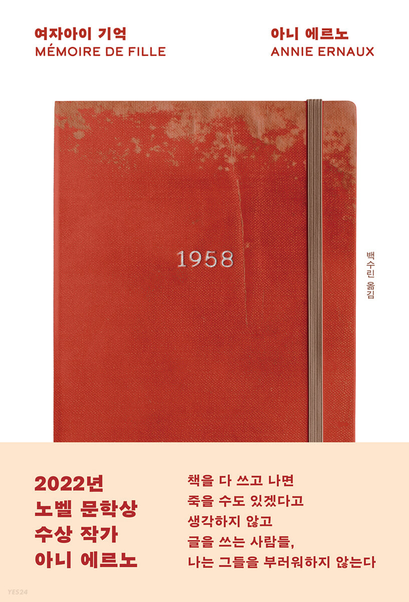 여자아이 기억