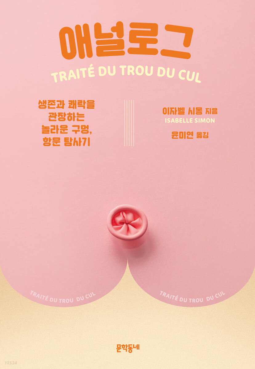 애널로그