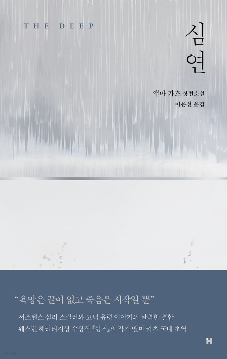 심연