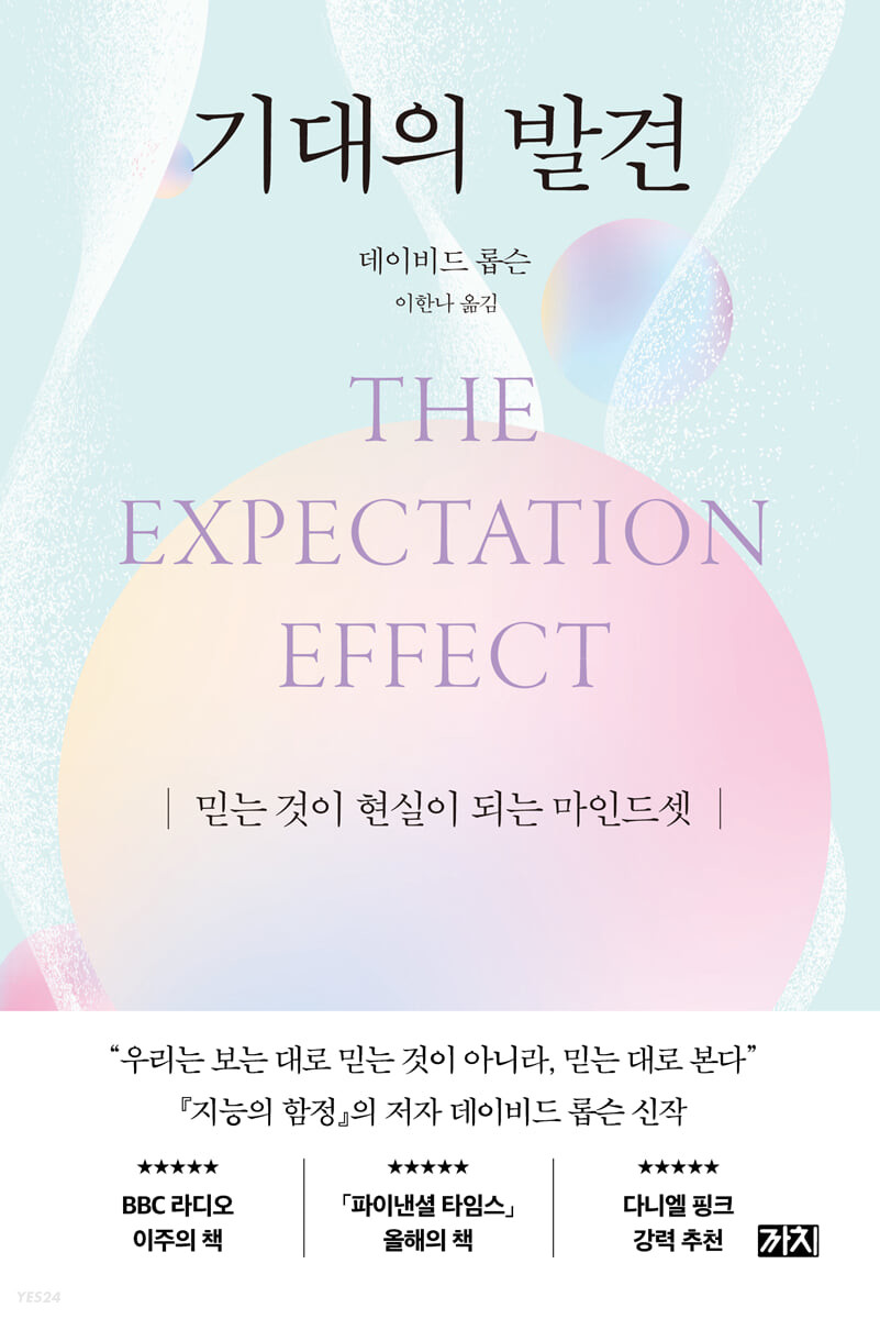 [eBook] 기대의 발견