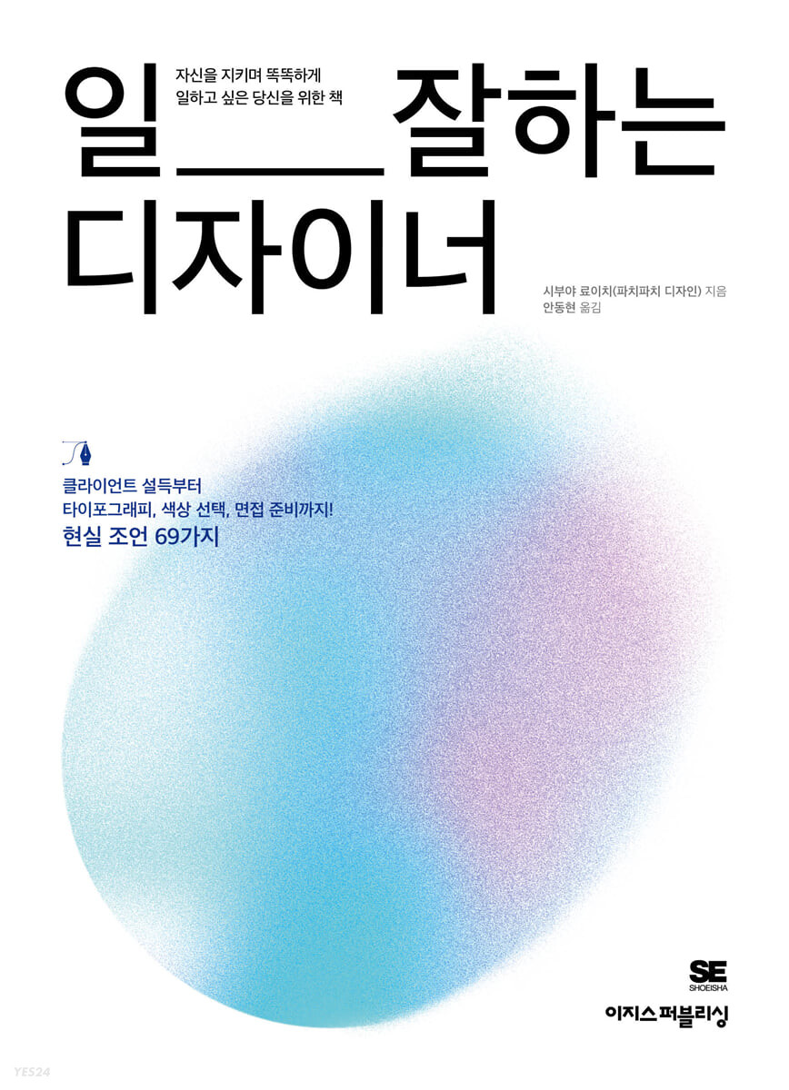 [eBook] 일 잘하는 디자이너