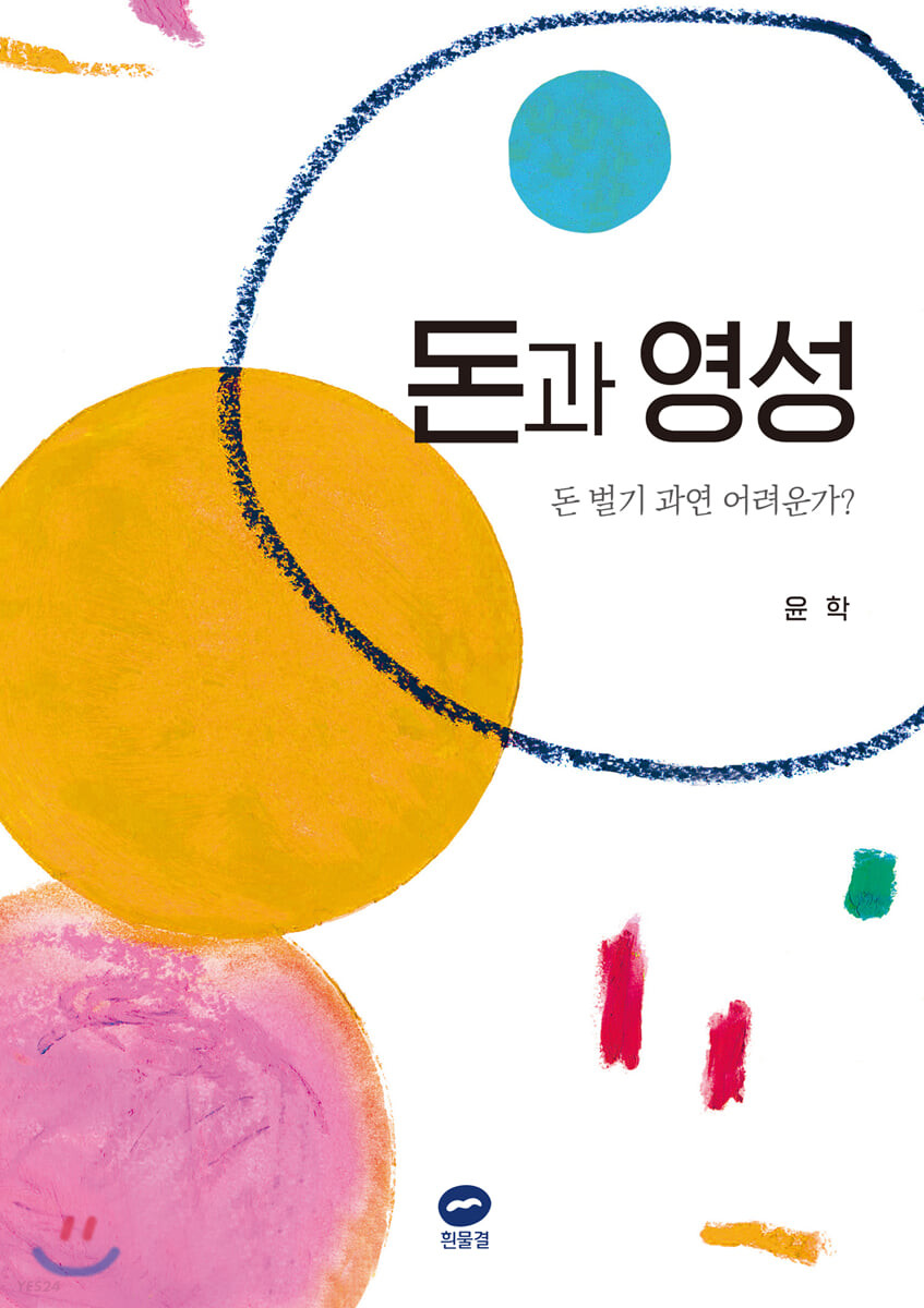 [eBook] 돈과 영성