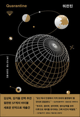 [eBook] 쿼런틴