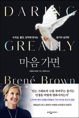[eBook] 마음 가면