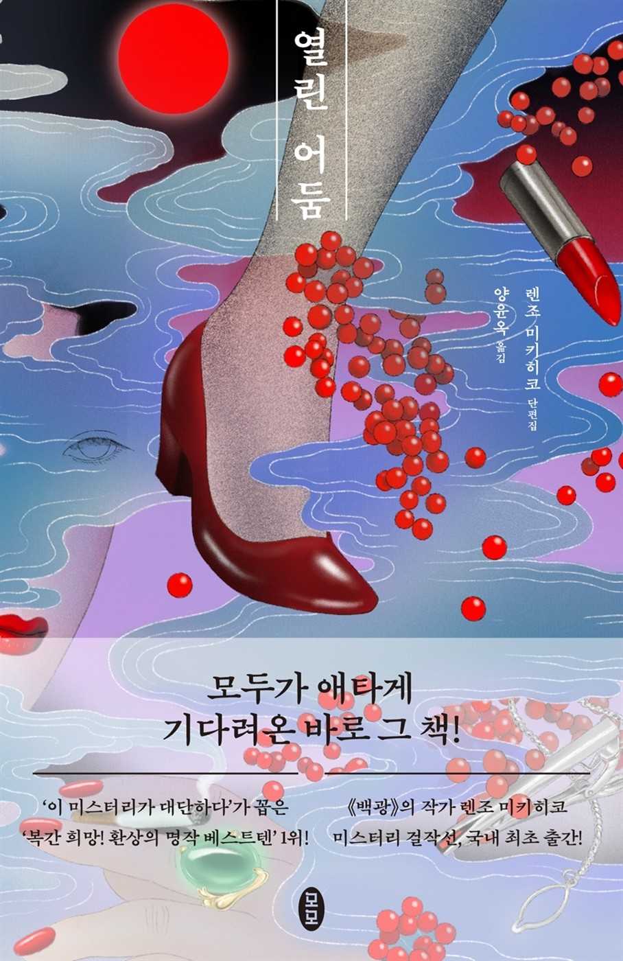 [eBook] 열린 어둠