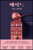 [eBook] 메이드