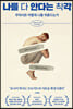 [eBook] 나를 다 안다는 착각