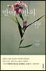 반에 반의 반