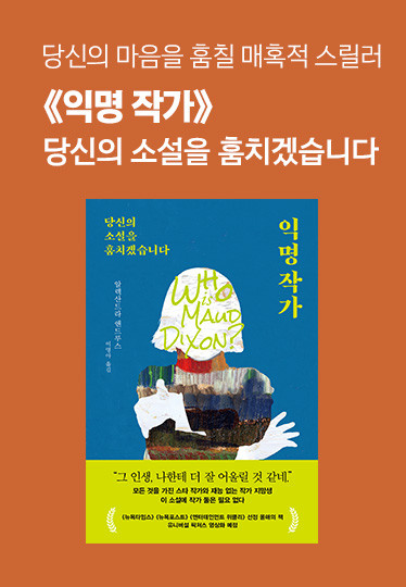 익명 작가