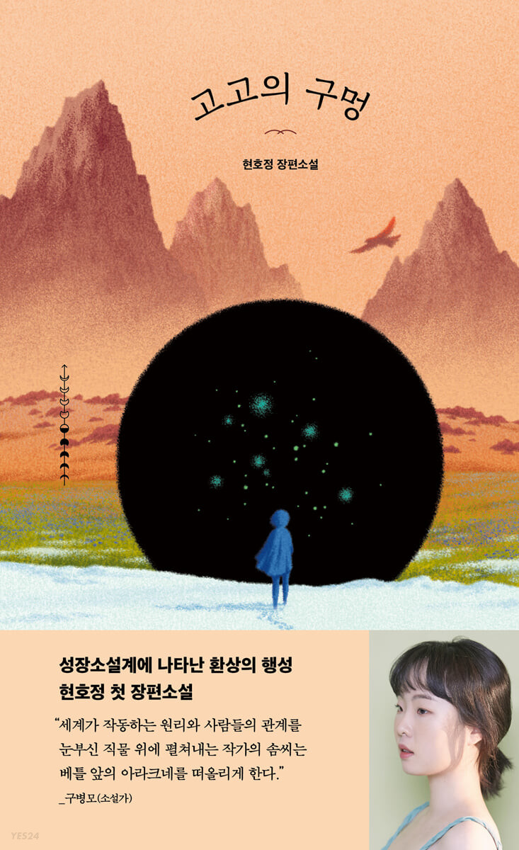 [eBook] 고고의 구멍