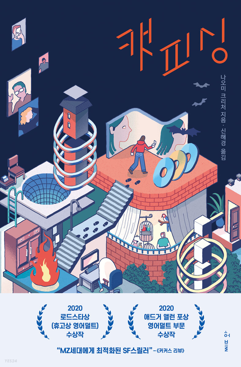 [eBook] 캣피싱