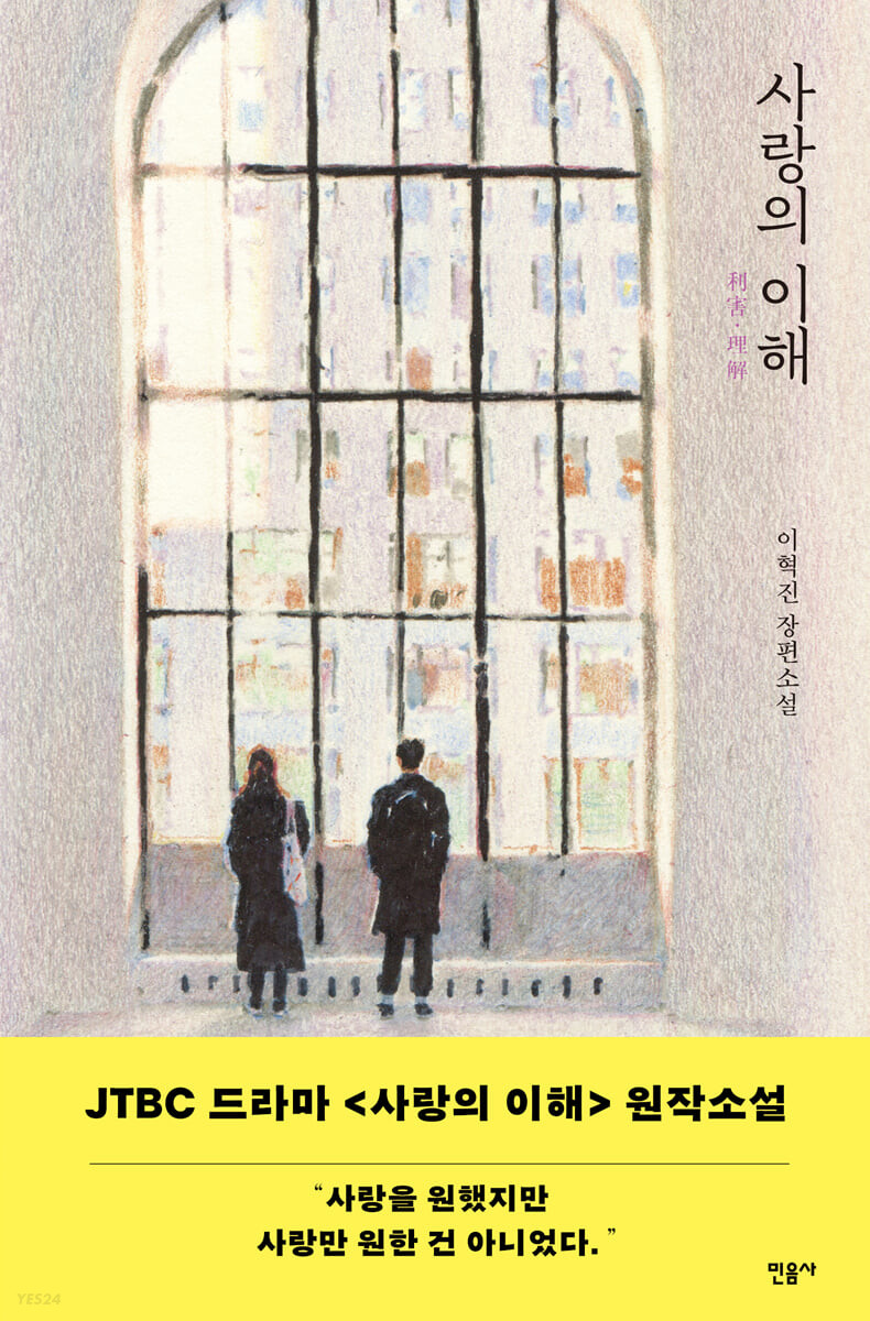 [eBook] 사랑의 이해