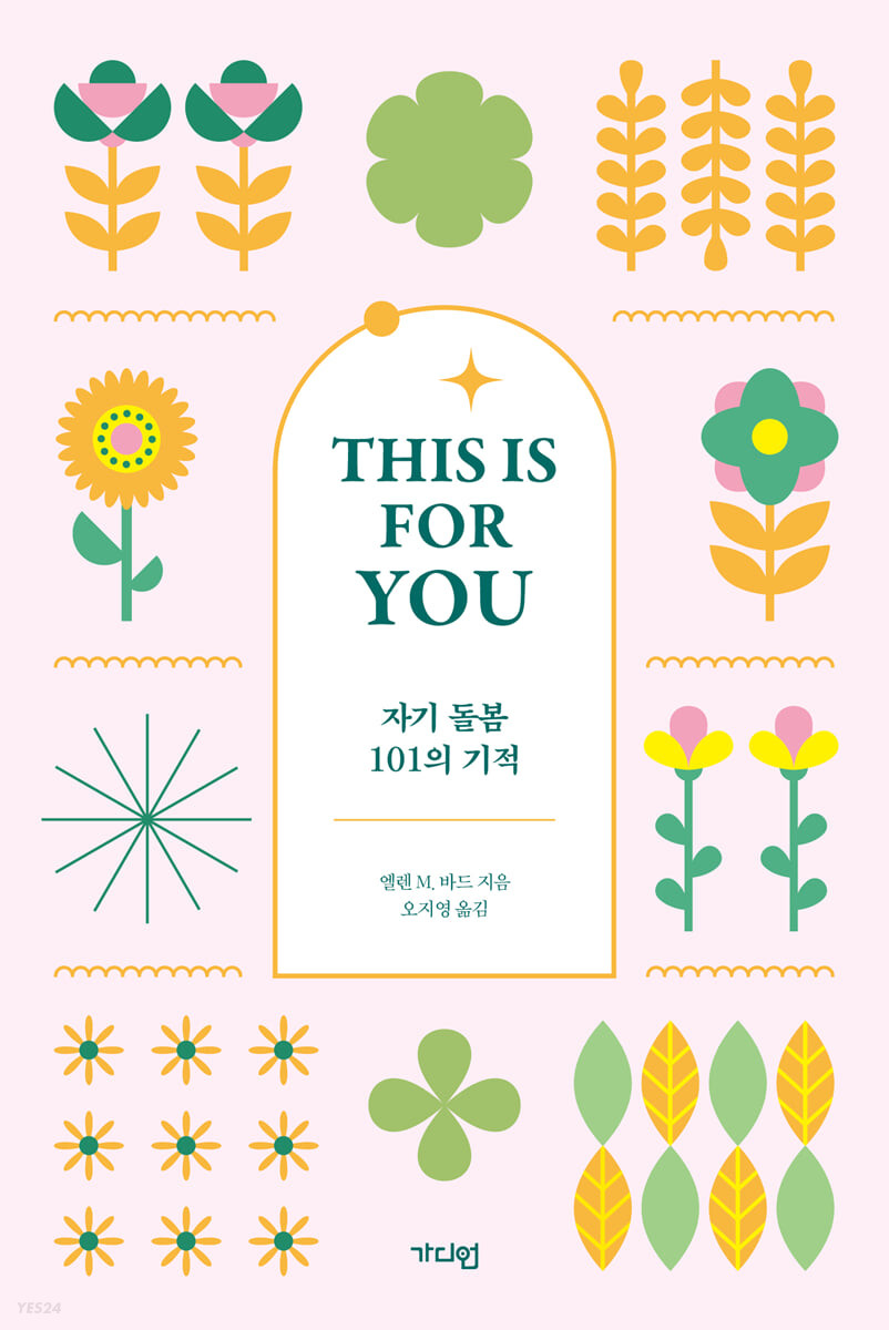 THIS IS FOR YOU