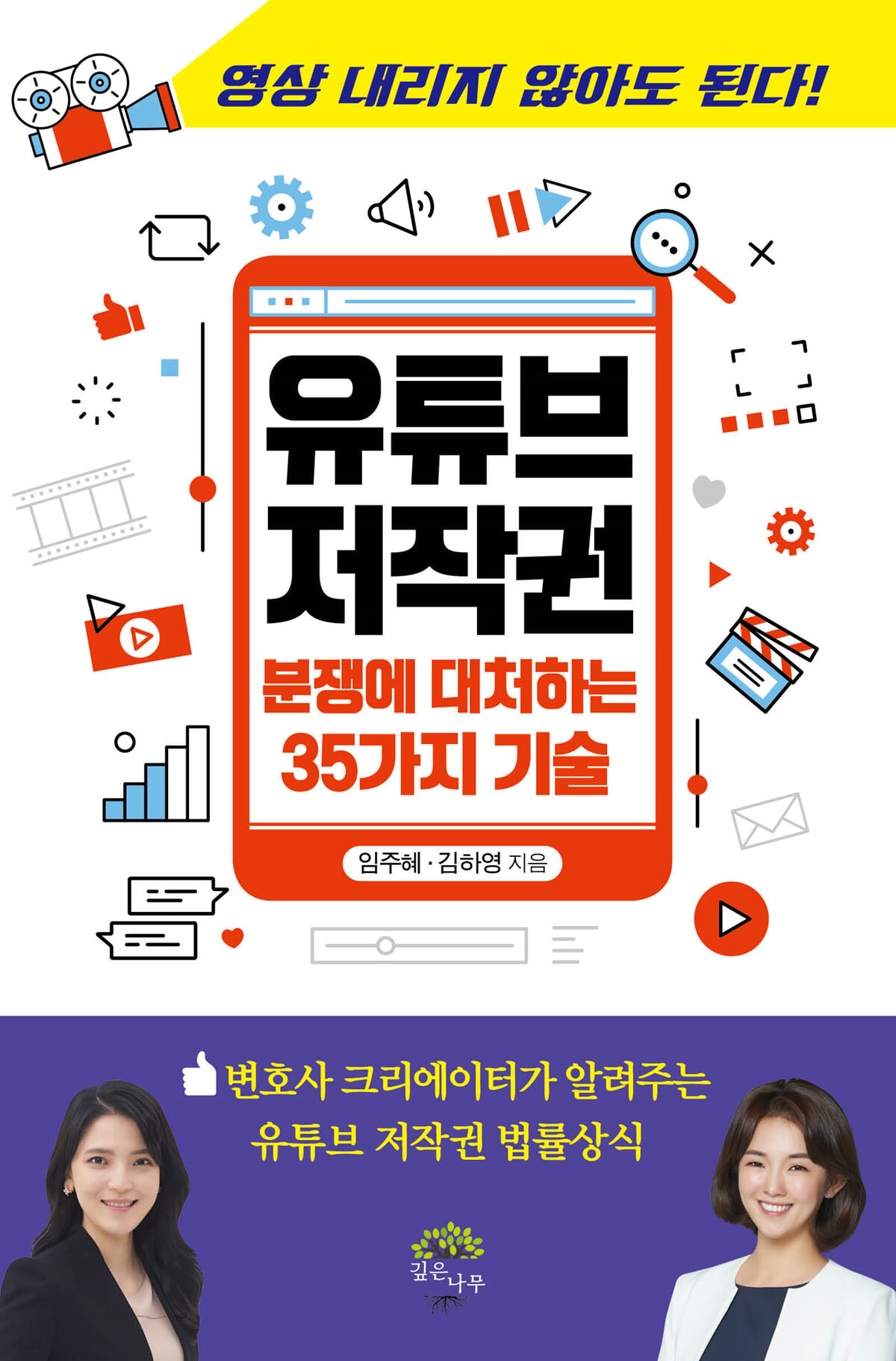 유튜브 저작권