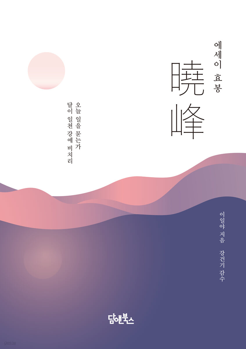 에세이 효봉