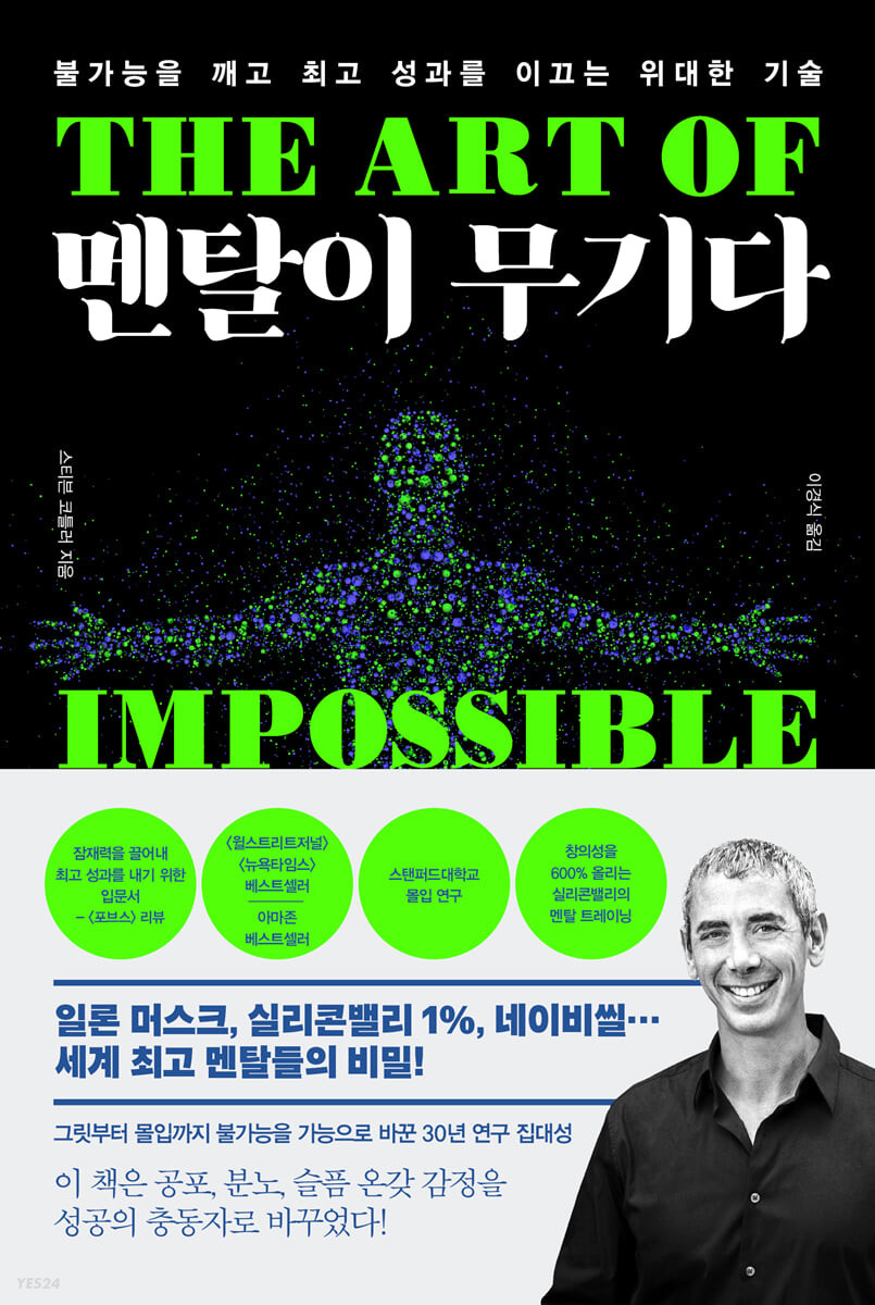 [eBook] 멘탈이 무기다 