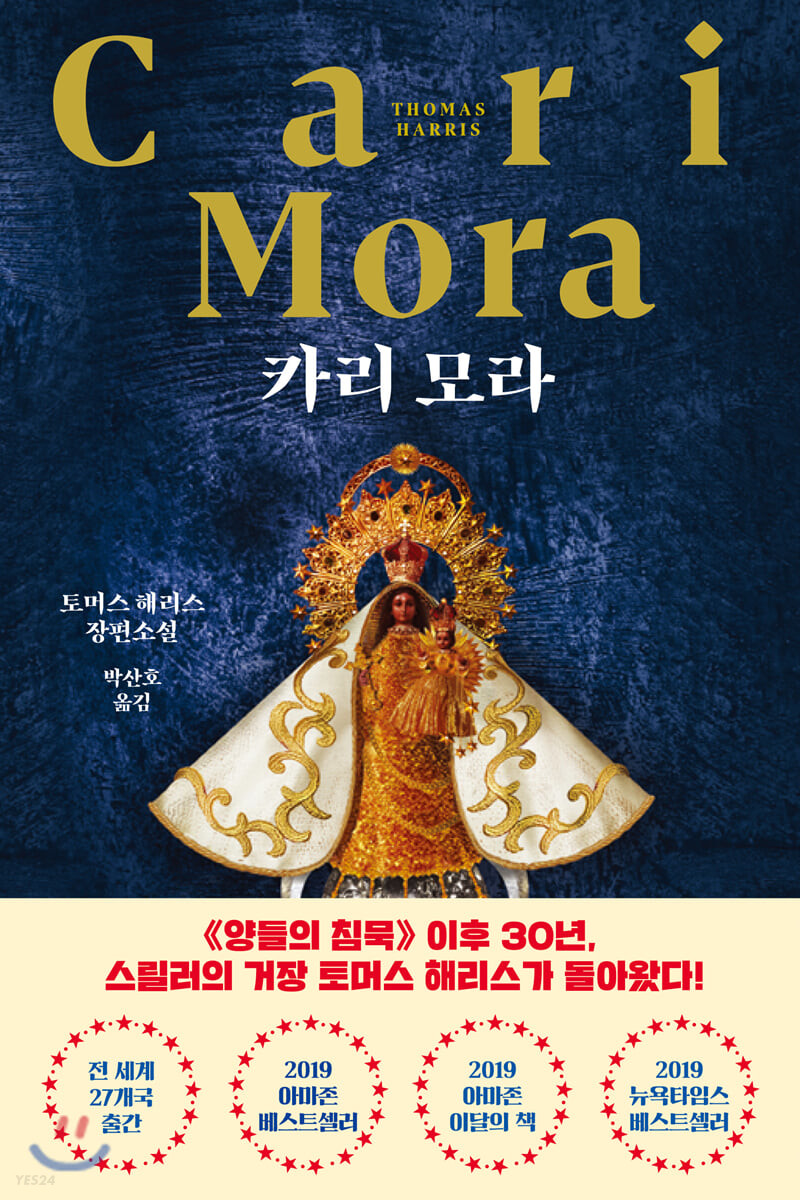 [eBook] 카리 모라