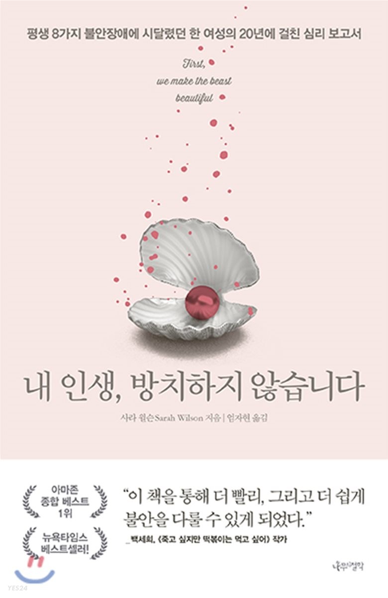 [eBook] 내 인생, 방치하지 않습니다