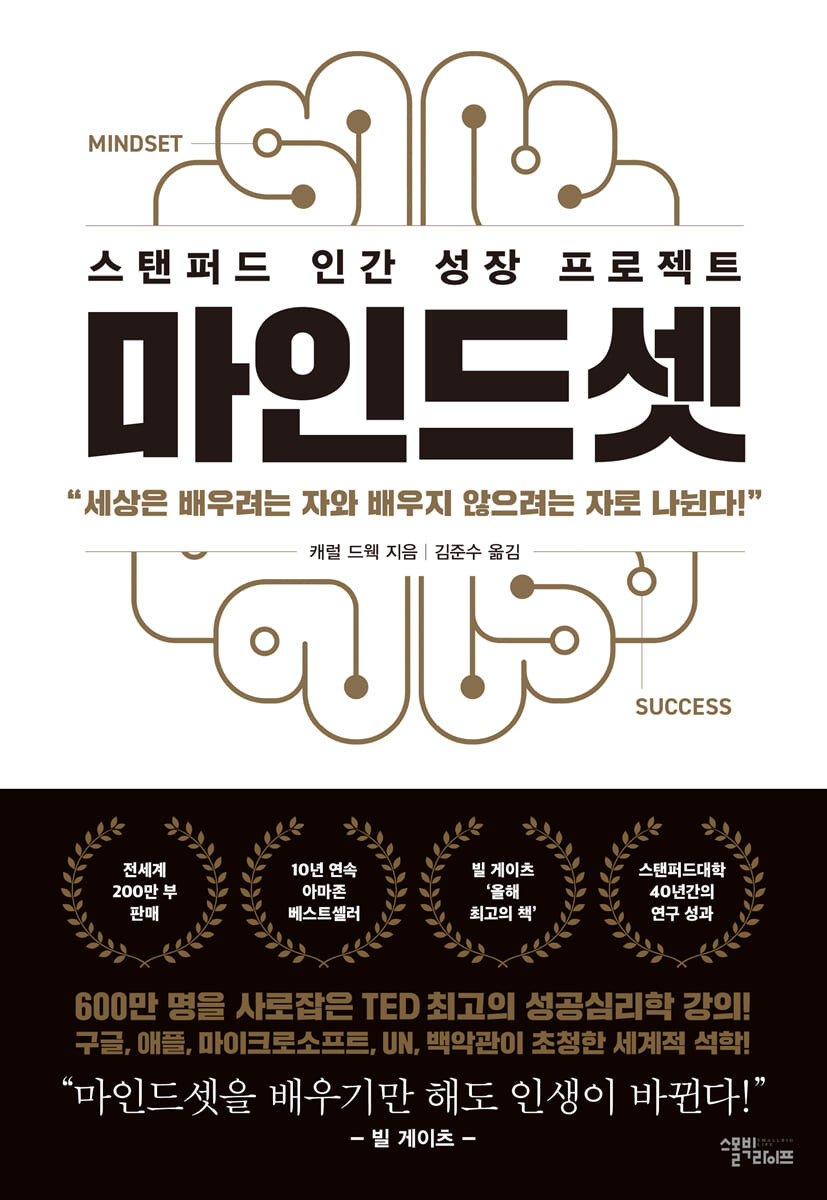 [eBook] 마인드셋 