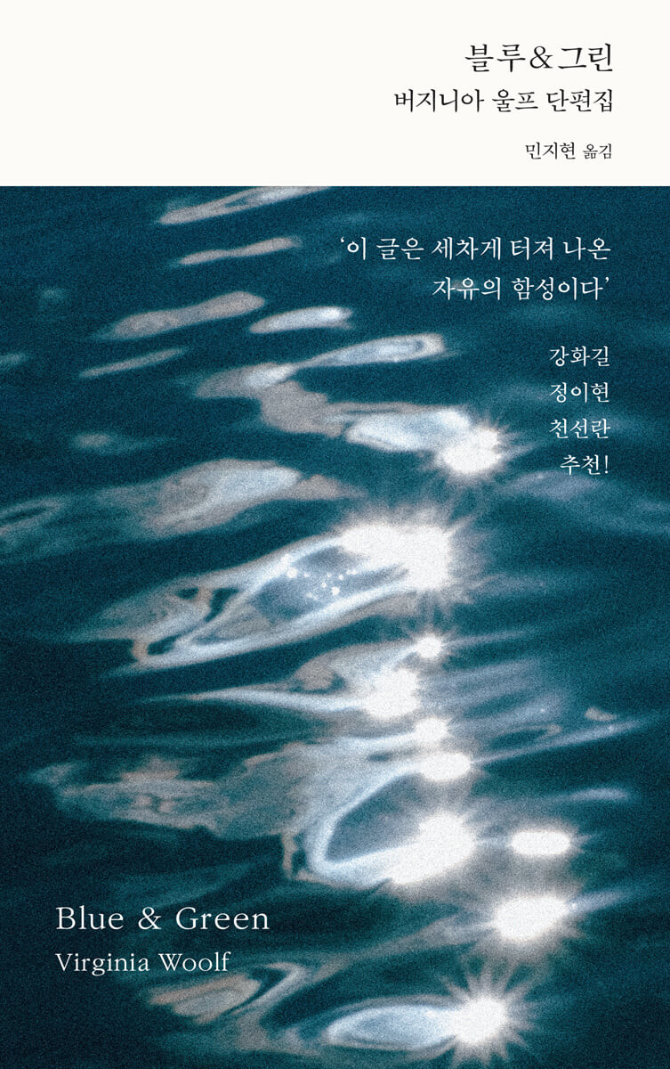 블루&그린