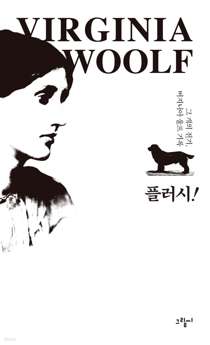 플러시!