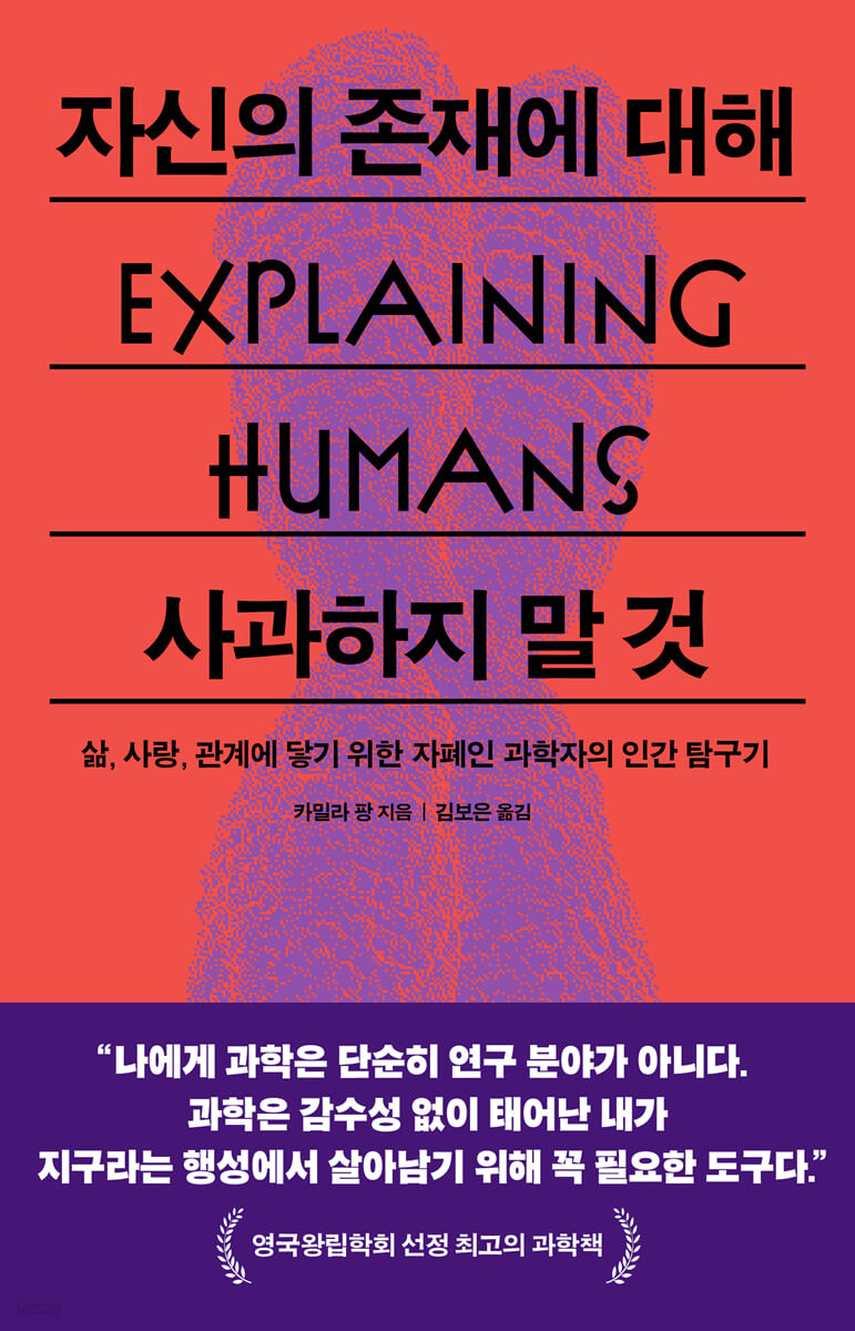 자신의 존재에 대해 사과하지 말 것