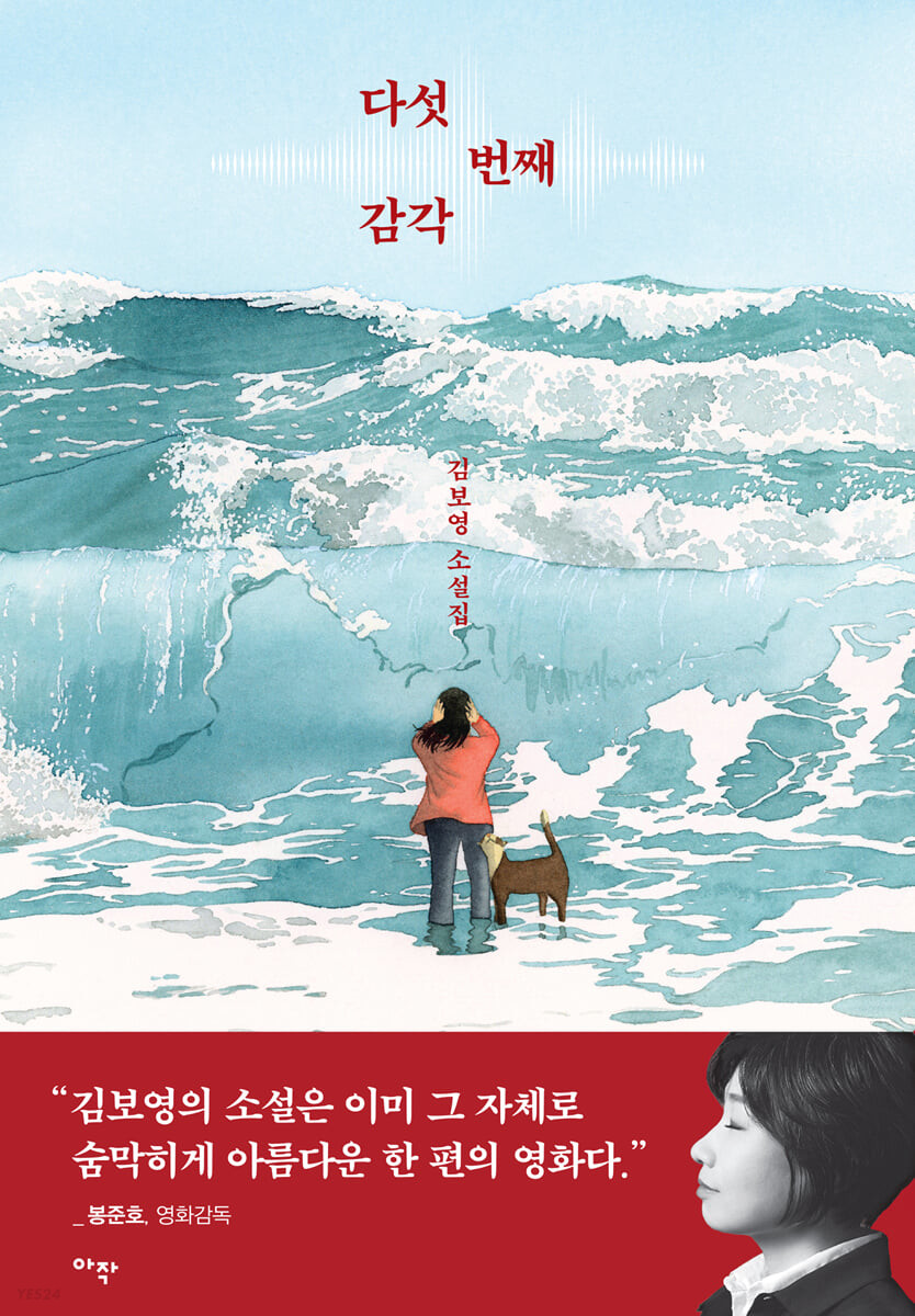 [eBook] 다섯 번째 감각