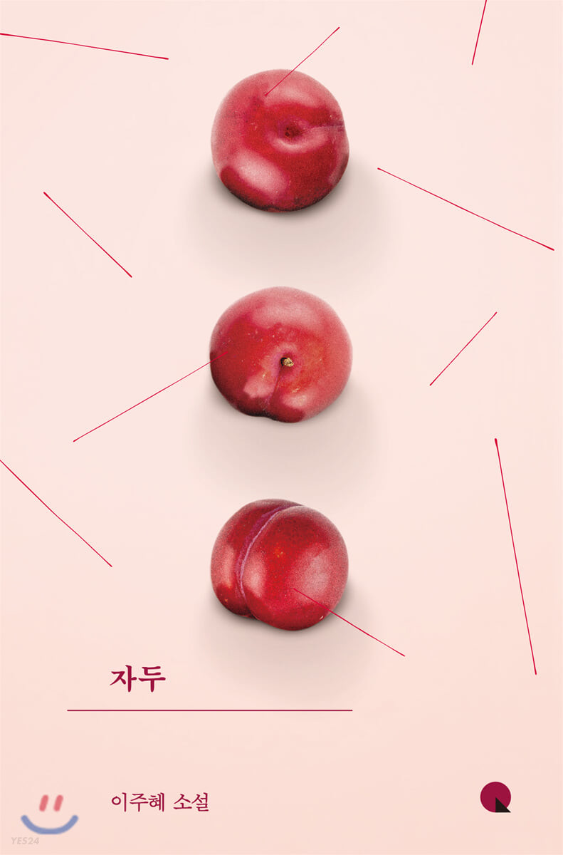 [eBook] 자두 