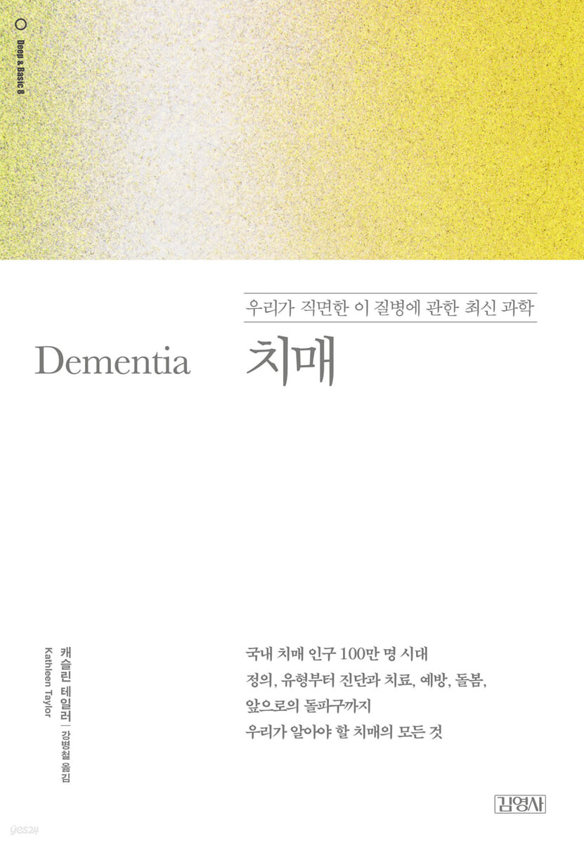 치매