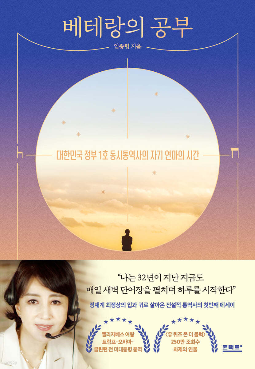 [eBook] 베테랑의 공부