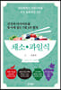 건강과 다이어트를 동시에 잡는 7대 3의 법칙 채소·과일식