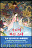 바다에 빠진 소녀