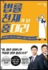 [eBook] 법률 천재가 된 홍 대리