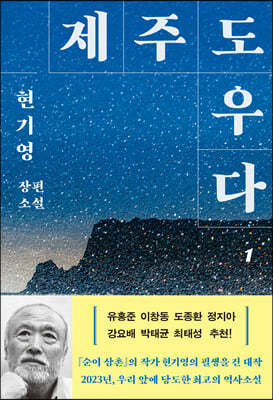제주도우다 1