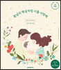 [eBook] 봄날의 햇살처럼 너를 사랑해