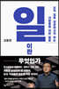 [eBook] 일이란 무엇인가