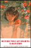 [eBook] 당연하게도 나는 너를