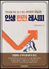 인생 반전 레시피