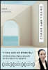 [eBook] 나를 지키는 관계가 먼저입니다