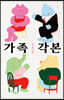 [eBook] 가족각본