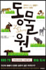 동물원