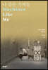 [eBook] 나 같은 기계들