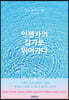언젠가의 강가로 뛰어가다