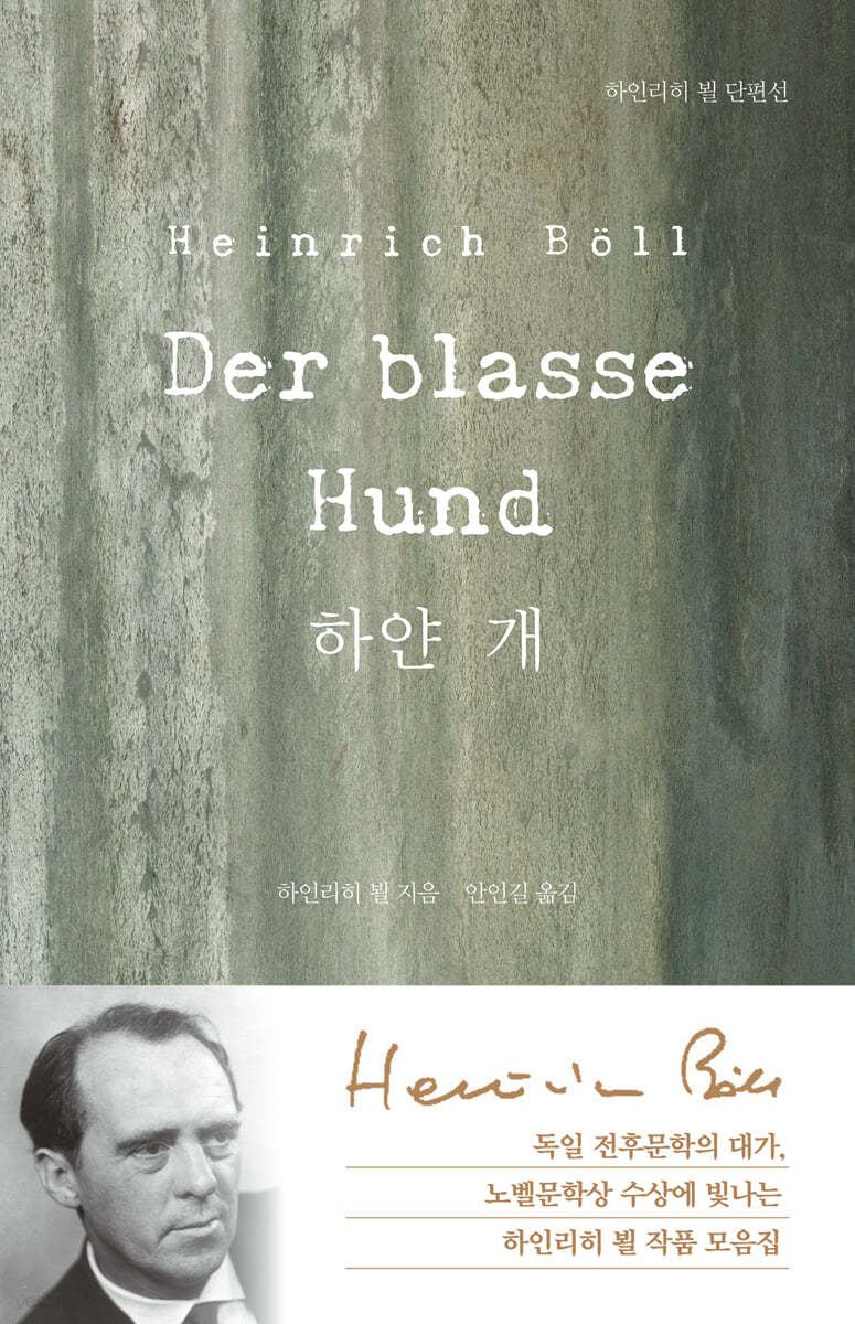 하얀 개