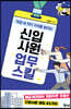 신입사원 업무 스킬