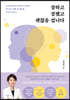 잘하고 잘했고 괜찮을 겁니다